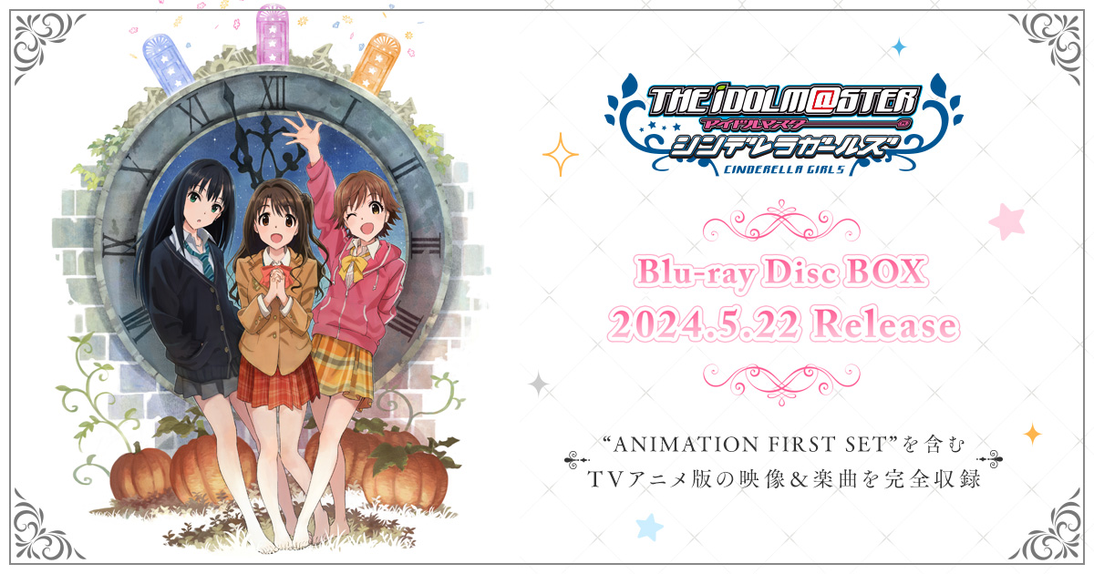 Blu-ray&DVD | TVアニメ「アイドルマスターシンデレラガールズ 