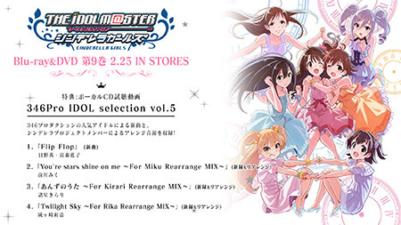 NEWS | TVアニメ「アイドルマスター シンデレラガールズ」オフィシャル
