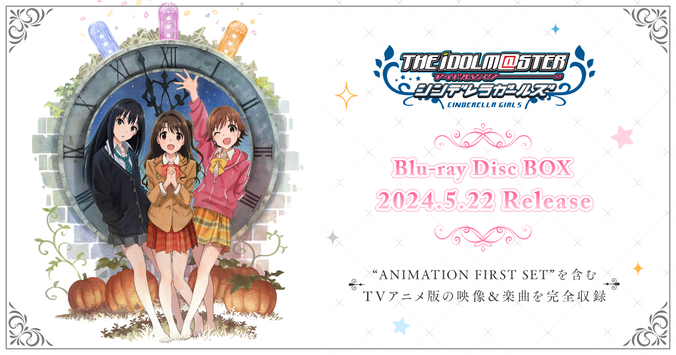 TVアニメ「アイドルマスター シンデレラガールズ」Blu-ray Disc 