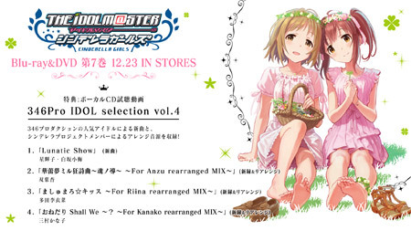 Blu Ray Dvd第7巻 完全生産限定版特典 ボーカルcd 346pro Idol Selection Vol 4 試聴開始 News Tvアニメ アイドルマスター シンデレラガールズ オフィシャルサイト