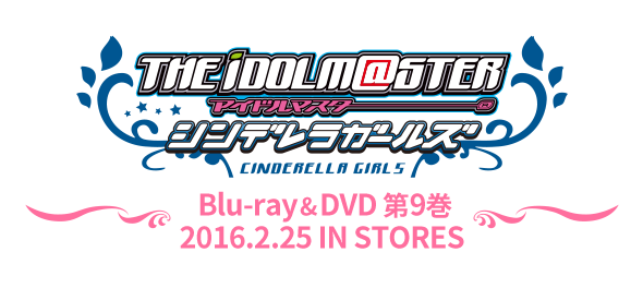 Blu-rayu0026DVD | TVアニメ「アイドルマスターシンデレラガールズ」オフィシャルサイト